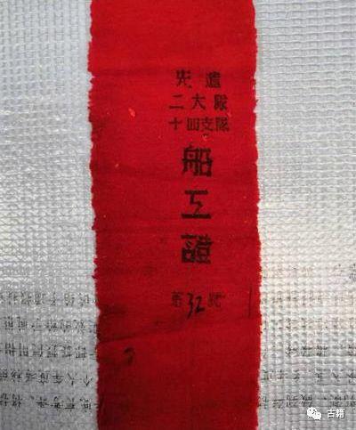罕见！新干县发现1949年助解放军渡江船工证