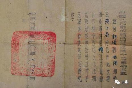 罕见！新干县发现1949年助解放军渡江船工证