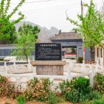 麻田八路军前方总部旧址