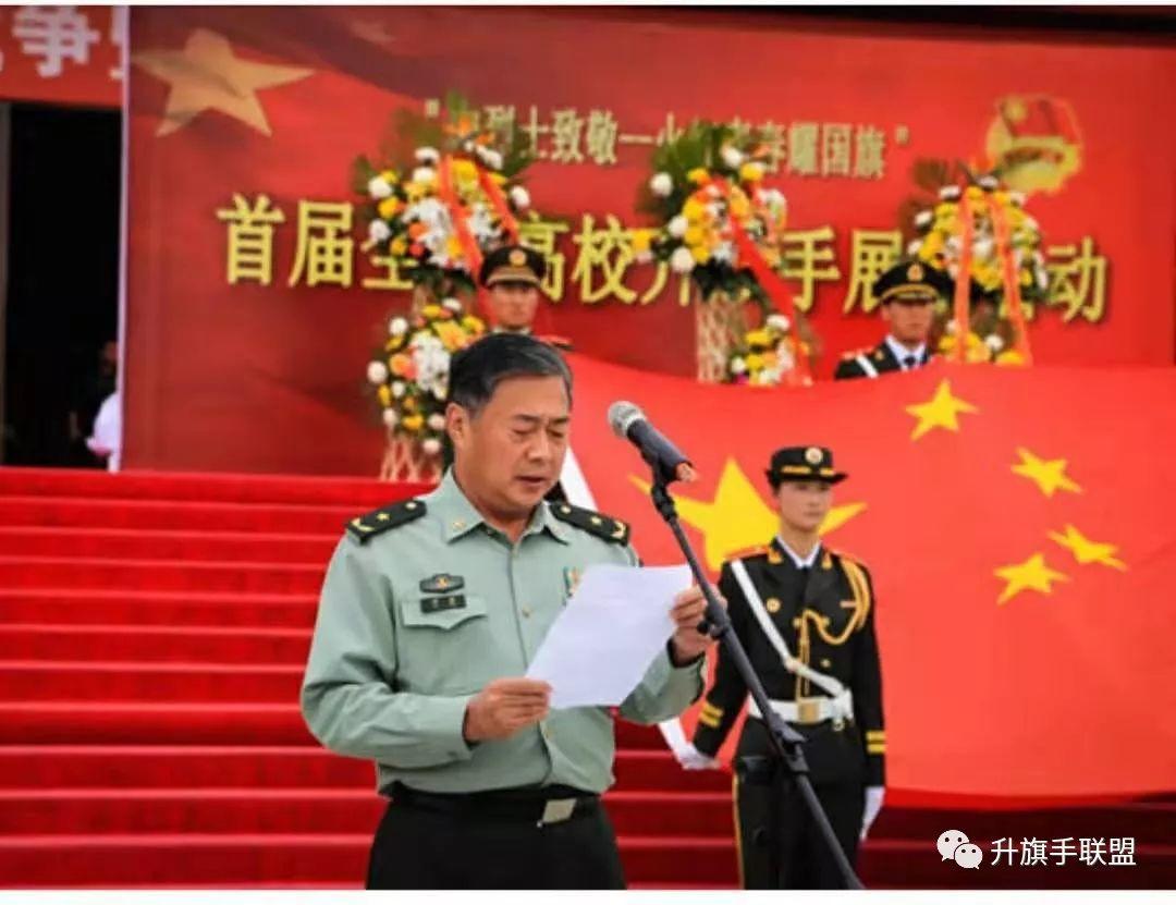 刘建将军呼吁：必须依法严惩侮辱国旗的暴徒
