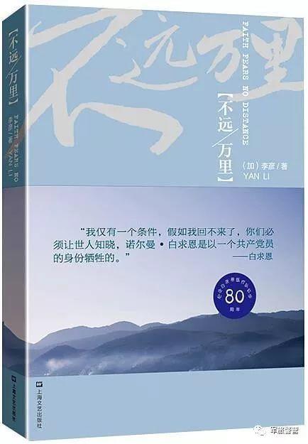 白求恩与毛泽东的合影是如何被发现的？