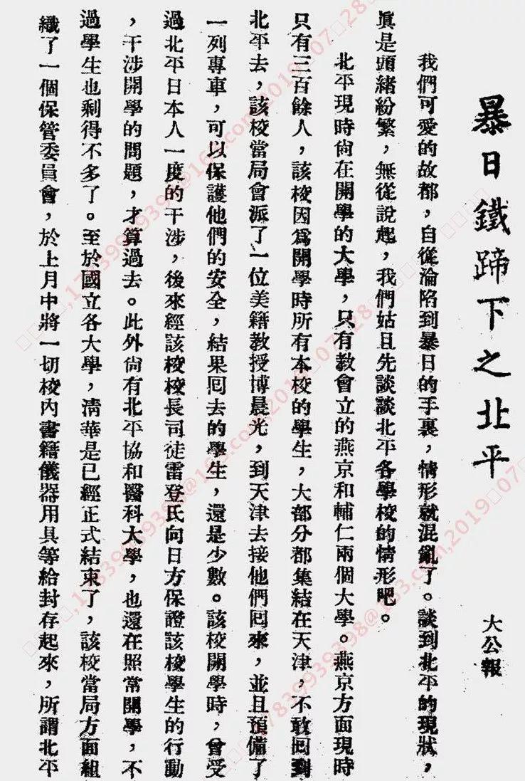 抗日战争史上的七月