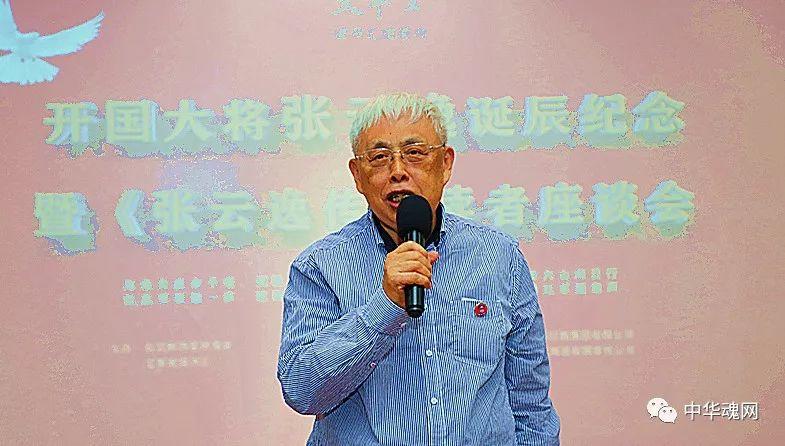 开国大将张云逸诞辰纪念暨《张云逸传》读者座谈会在京隆重举行