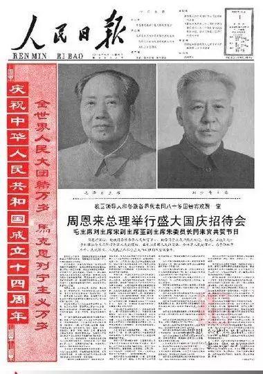 1949-2019年《人民日报》国庆节头版的中国