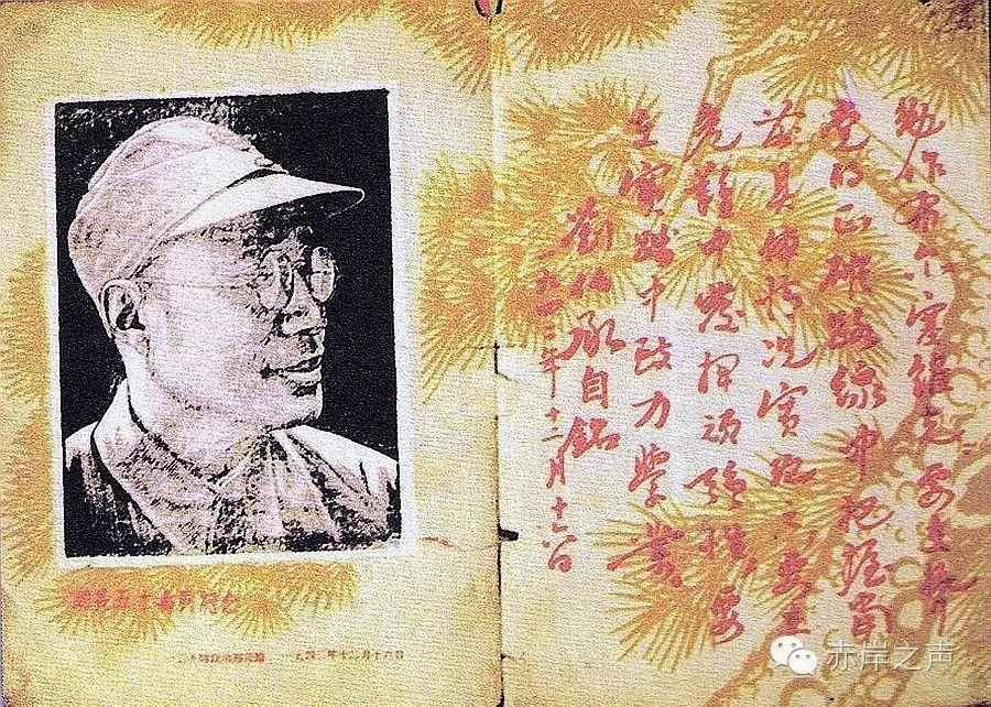 抗战时期共产党唯一一次大规模公开祝寿——庆祝刘伯承50寿辰