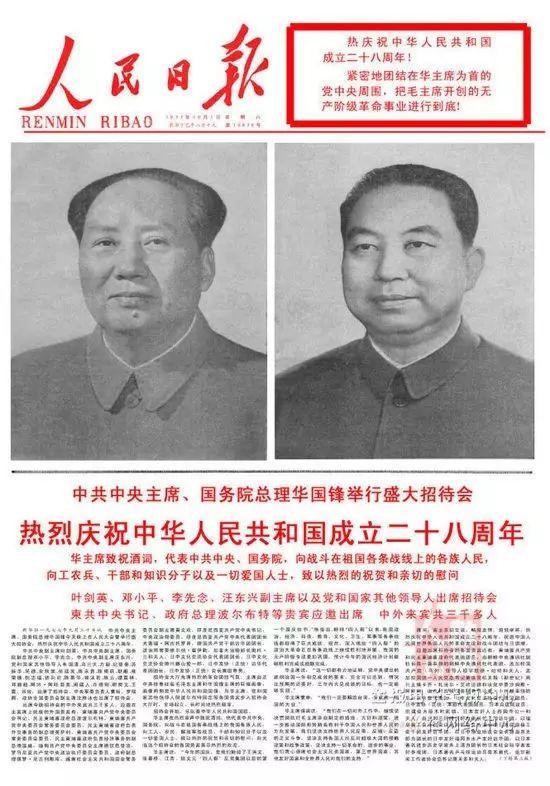 1949-2019年《人民日报》国庆节头版的中国