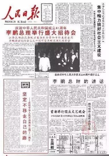 1949-2019年《人民日报》国庆节头版的中国
