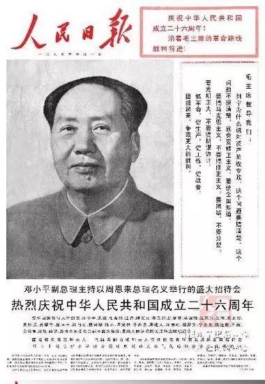 1949-2019年《人民日报》国庆节头版的中国