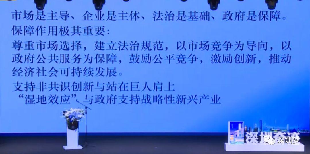 深圳前副市长：研究了7000家企业5年的数据，发现“深圳奇迹”诞生的秘密