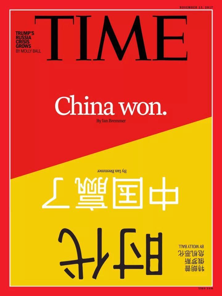 美国媒体郑重发声：中国赢了！