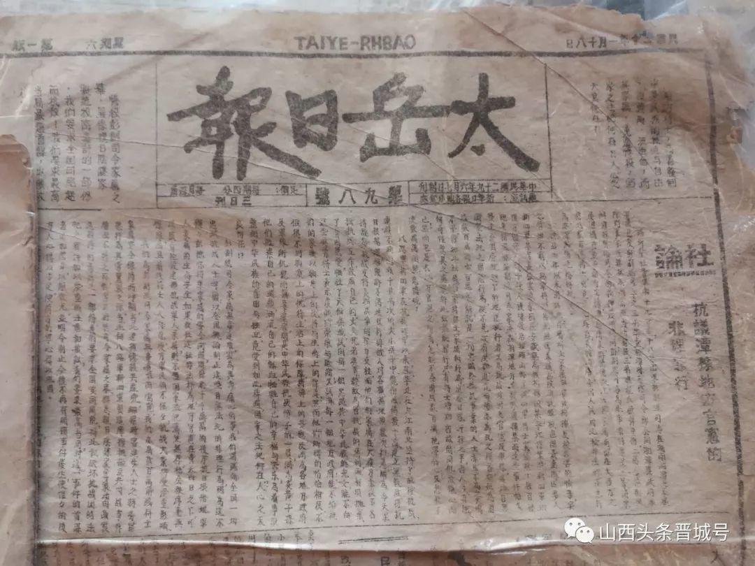 阳城籍人士王茂林 608件太岳革命根据地档案史料捐赠故乡