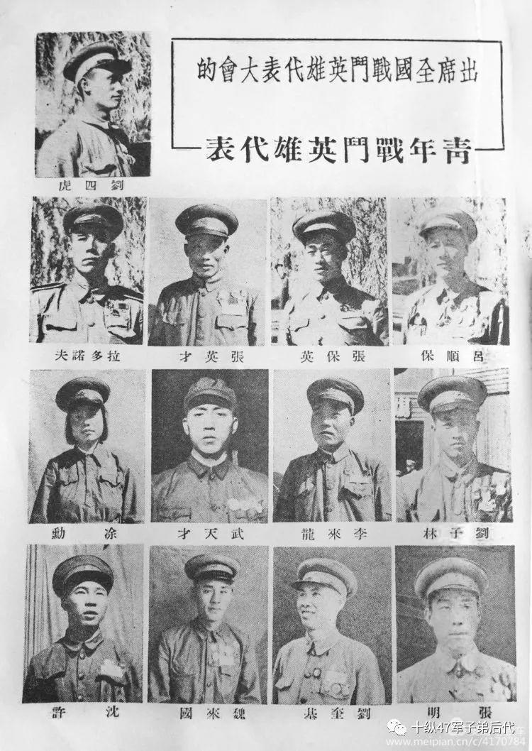 70年老照片：再现开国战斗英雄风采