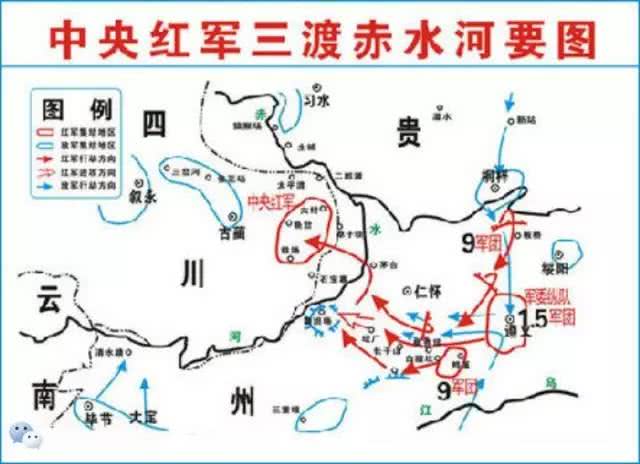 中央红军三渡赤水河要图