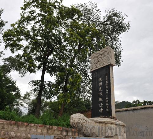 位于桐峪镇上武村的朝鲜义勇军殉国先烈战绩碑。 石刚 摄