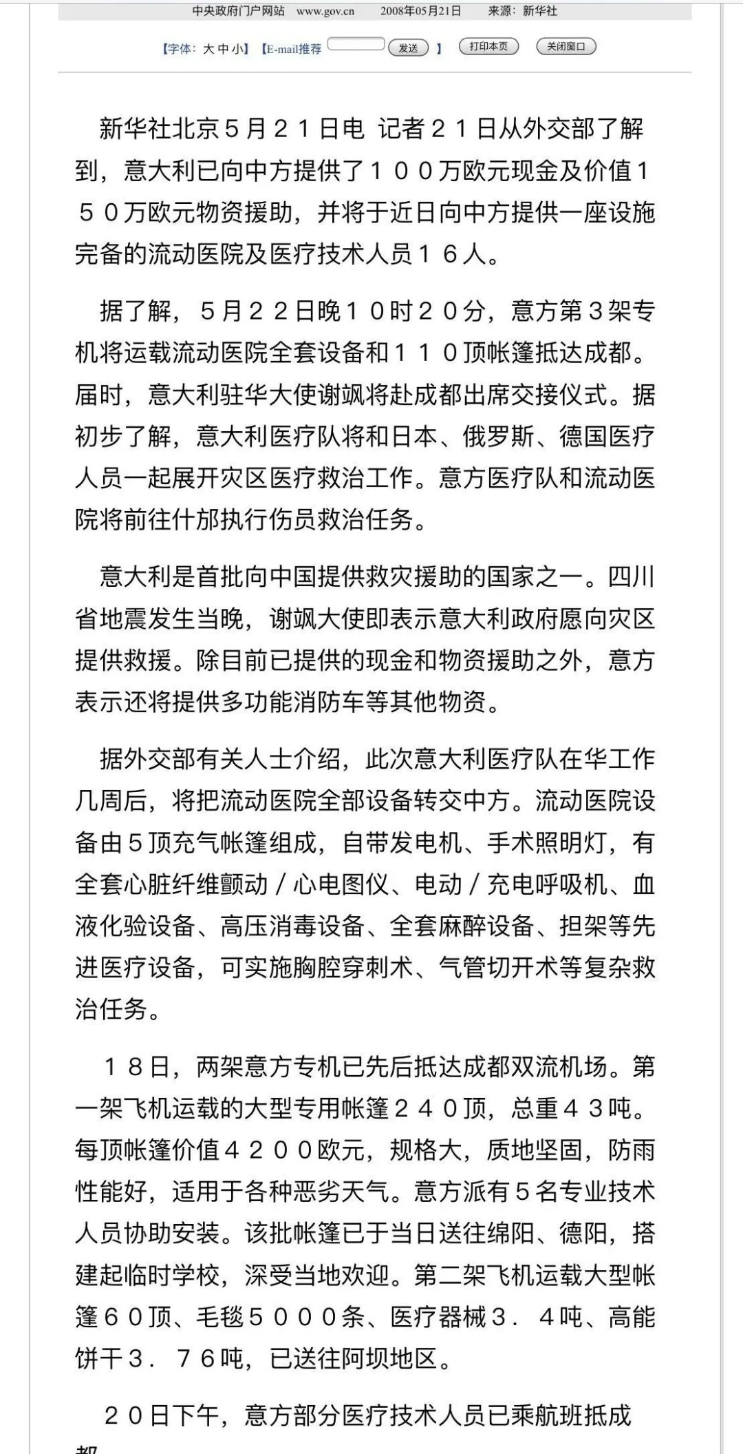 今天，我在意大利，看到了真正的“人间炼狱”