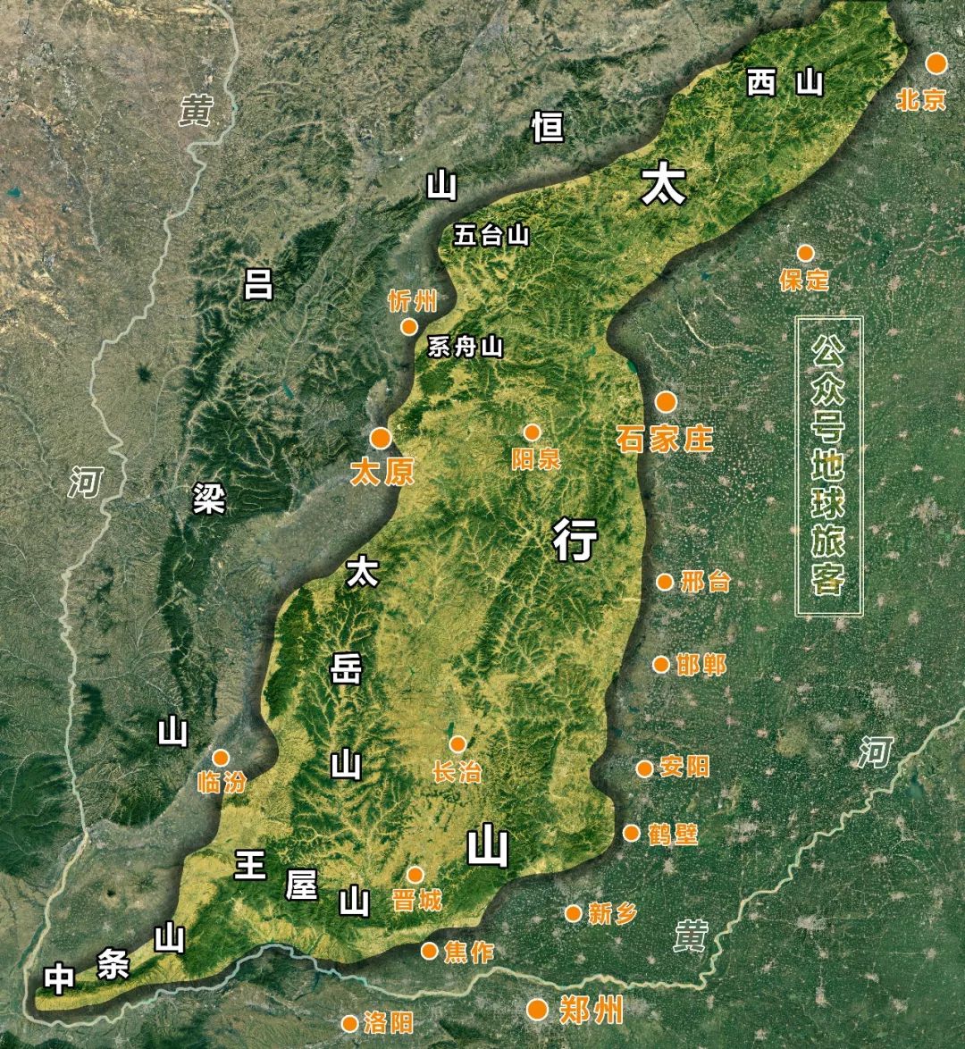 北段包括北京西山;广义的太行山系,还应囊括太岳山,系舟山和五台山