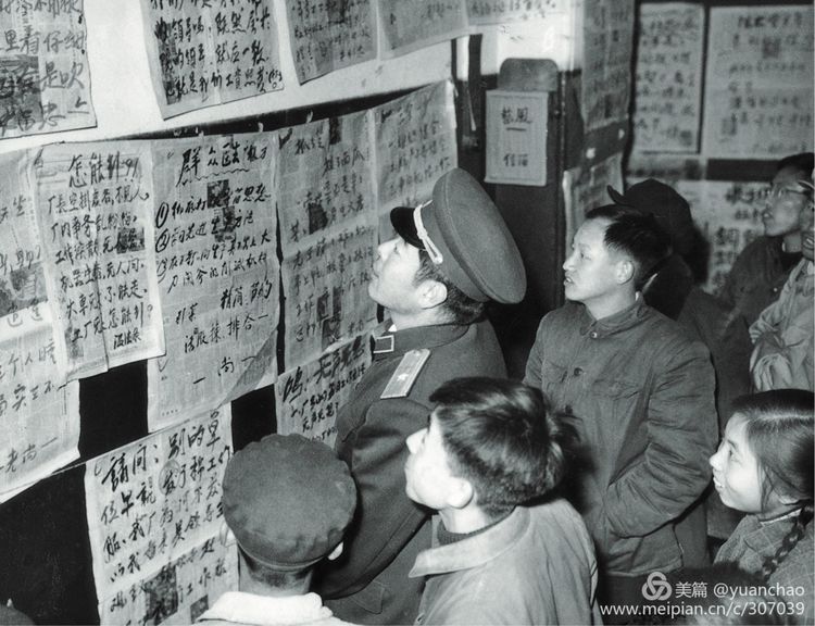 1958 年，刘居英在学院工厂观看群众的大字报。