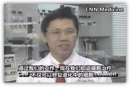美国有线电视新闻网（CNN）对罗盖教授医学成就的报道。