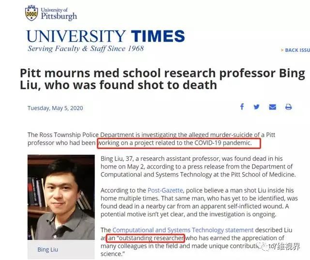 美国传来惊人消息：华裔科学家被杀是完美布局，特工的经典操作！