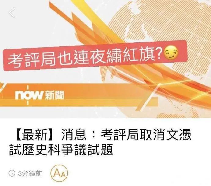 涉港国安法传出，香港多少人连夜绣起了红旗