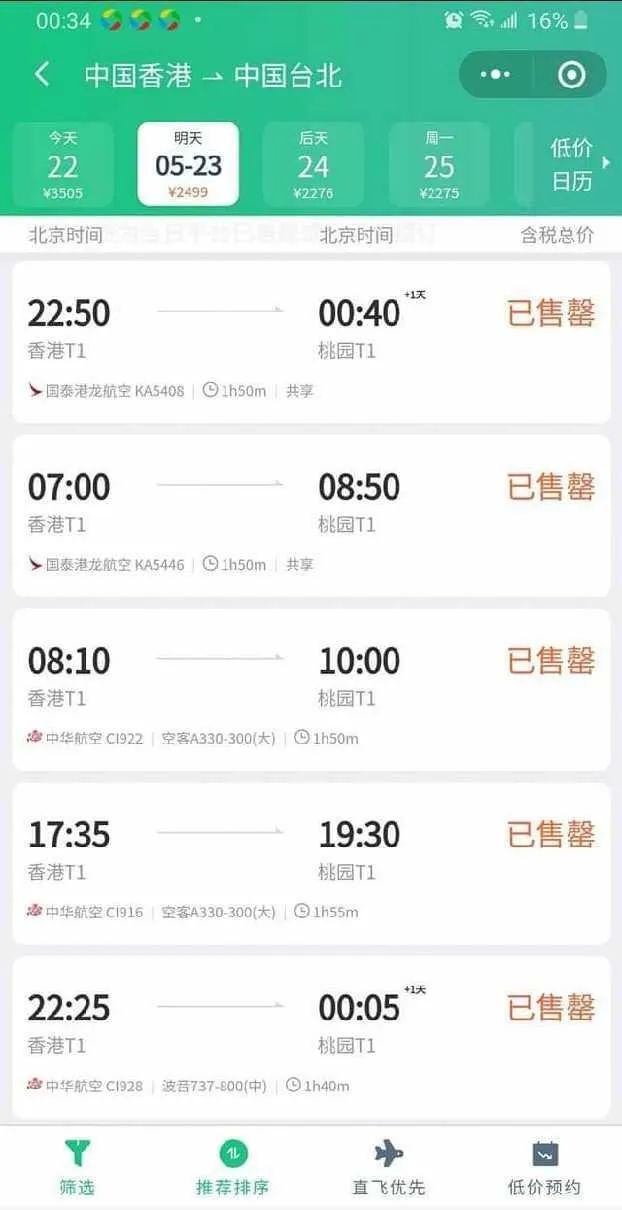 涉港国安法传出，香港多少人连夜绣起了红旗