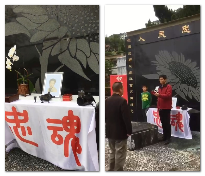 五一号外：台湾民间组织致祭中共隐蔽战线烈士