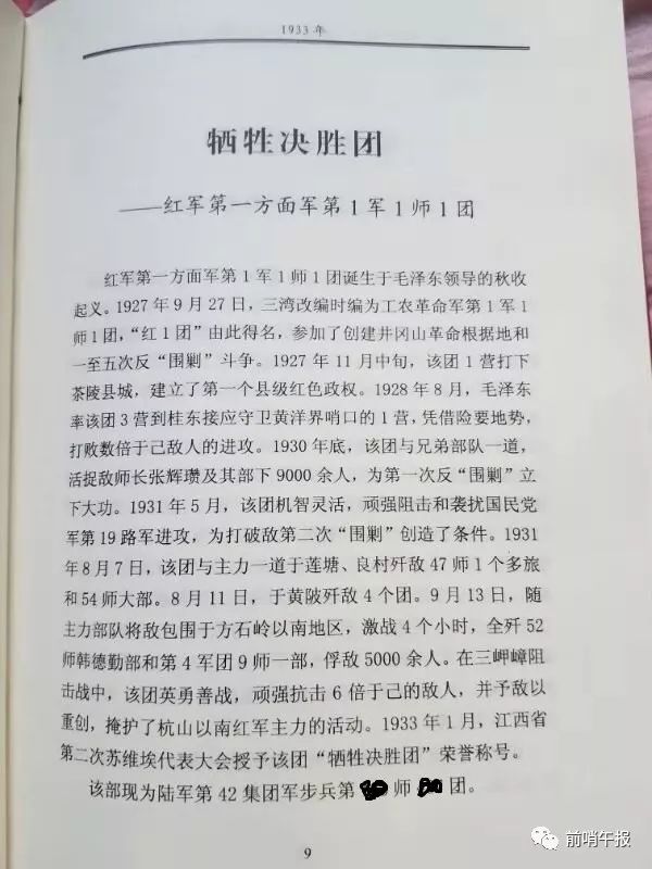 罗援将军：革命的乐观主义和牺牲精神永远是高扬的旗帜！