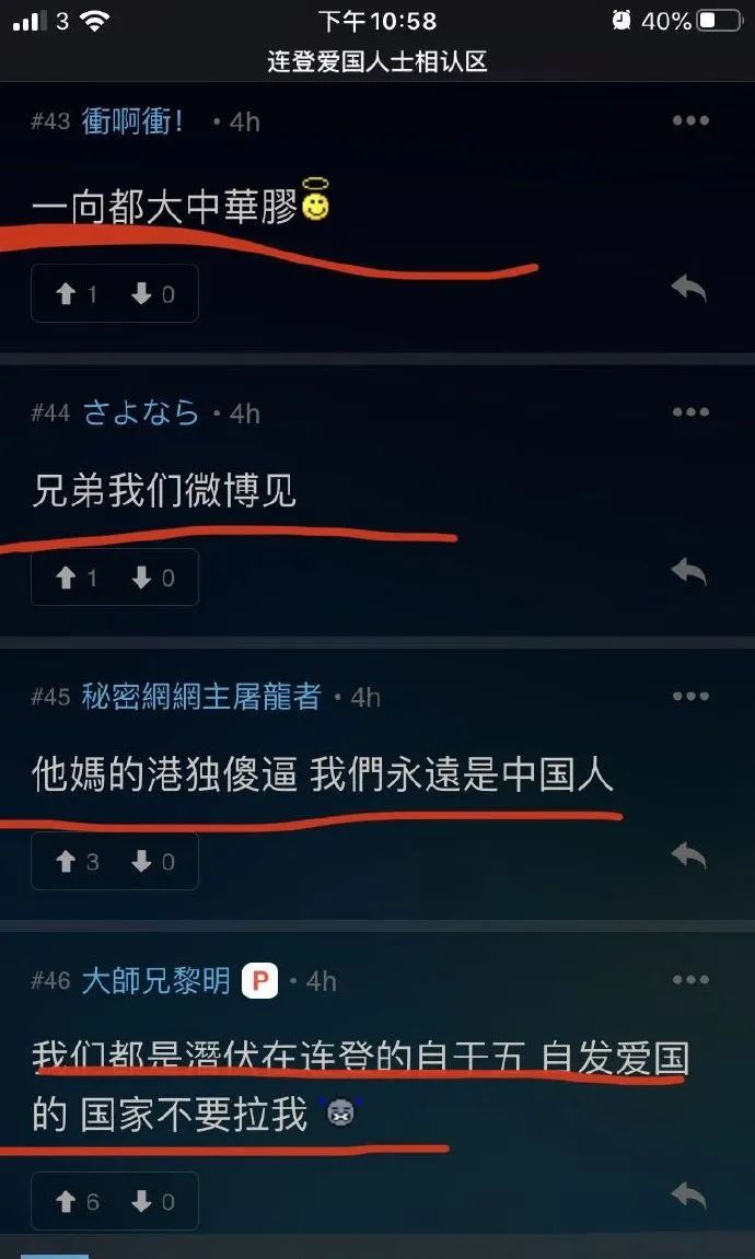 涉港国安法传出，香港多少人连夜绣起了红旗
