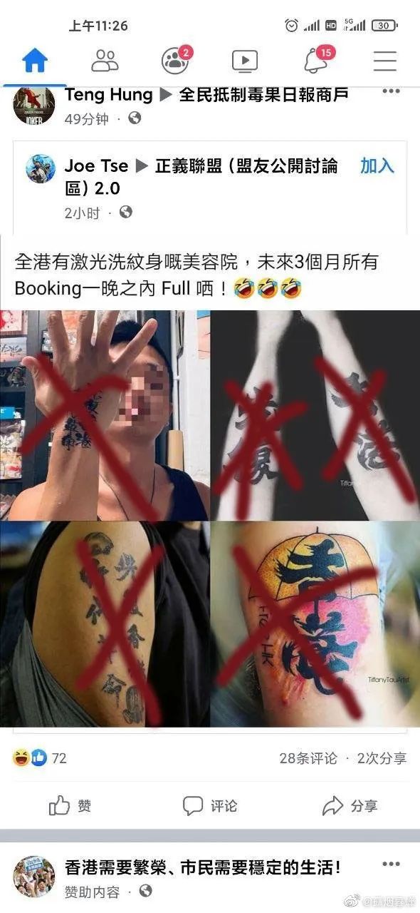 涉港国安法传出，香港多少人连夜绣起了红旗