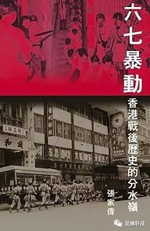 香港历史的转折点