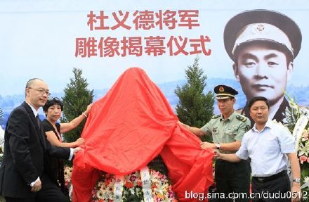 杜义德将军雕像揭幕仪式（武汉市黄陂区长乐园陵园的革命元勋园区）