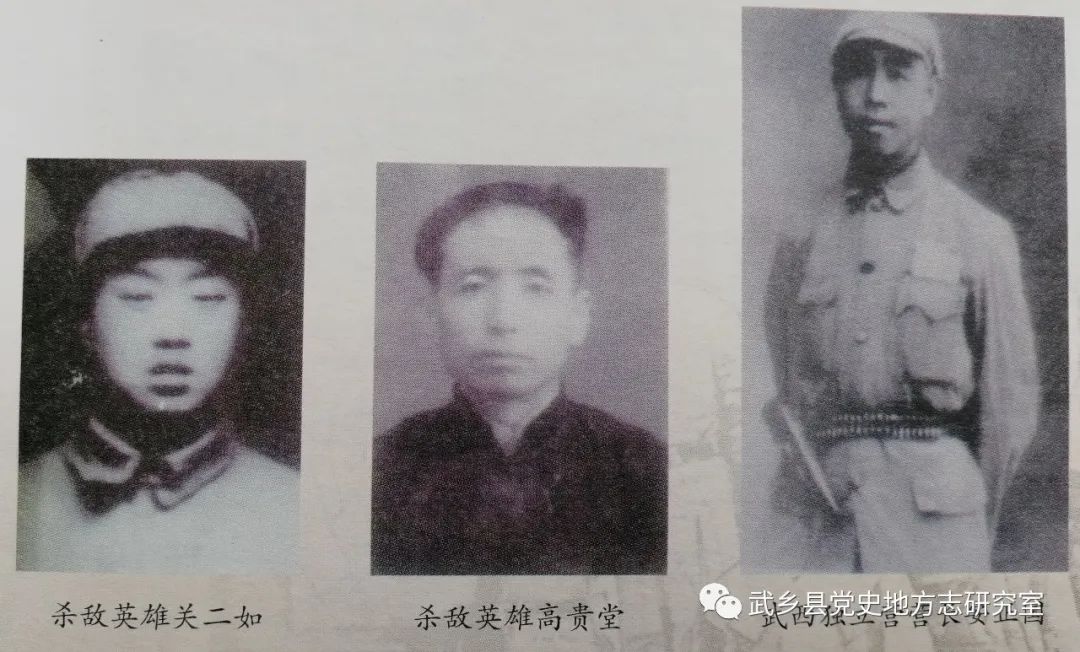 珍贵档案——1944年武乡县杀敌英雄统计表