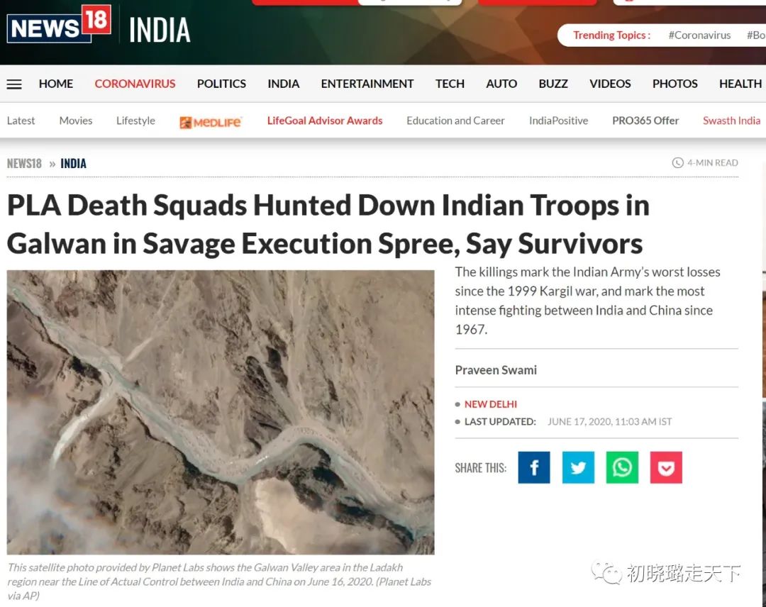 幸存者说解放军在实控线附近疯狂地追捕印度军队