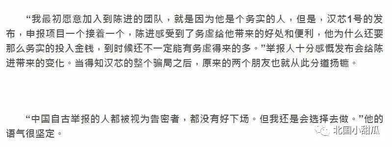 骗走11亿科研资金，让中国芯片停滞13年！这个“中国巨骗”如今现状，令人愤慨！