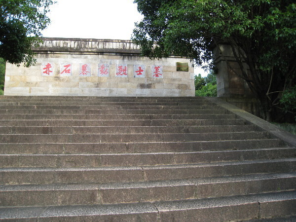 赤石暴动发生地--福建省崇安县赤石乡渡口