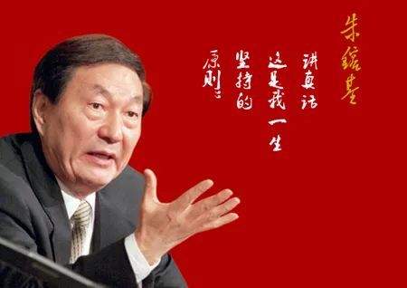 朱镕基“江南第一豪宅”题词，仅70余字，力透纸背，难得一见！