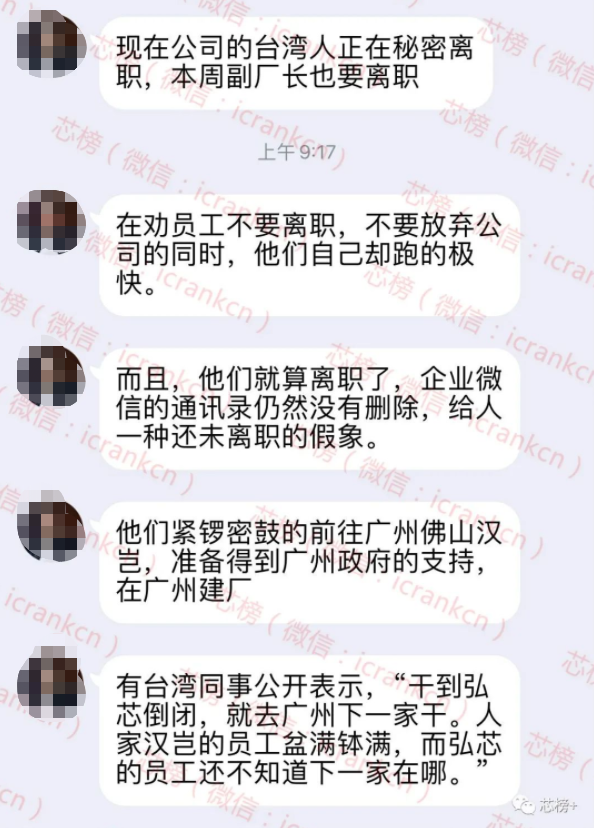 千亿芯片大骗局，创始人准备跑路！媒体集体失声