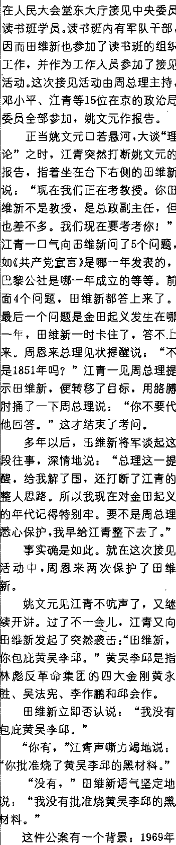 八大军区司令对调前后——一位总政老将军的回忆