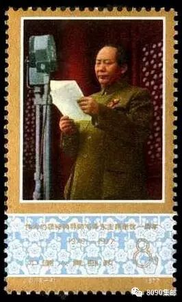 又到一年九月九日，通过邮票追忆永远的毛泽东。