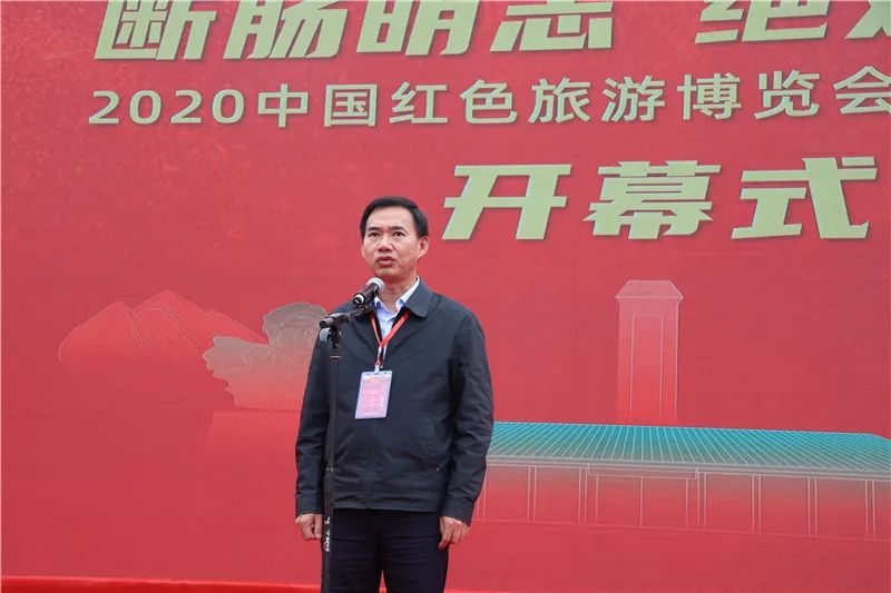 2020中国红色旅游博览会道县分会场在道县隆重开幕  ? 