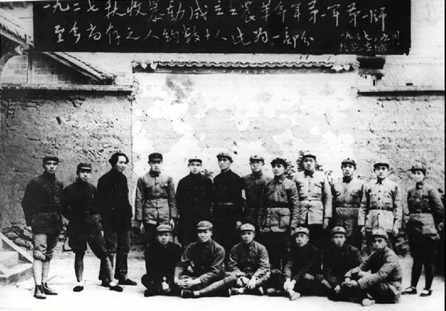 毛泽东与秋收起义的部分指战员合影。
