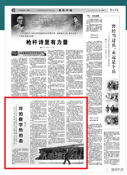 叶青松：十年人生一句话，冷的数字热的血