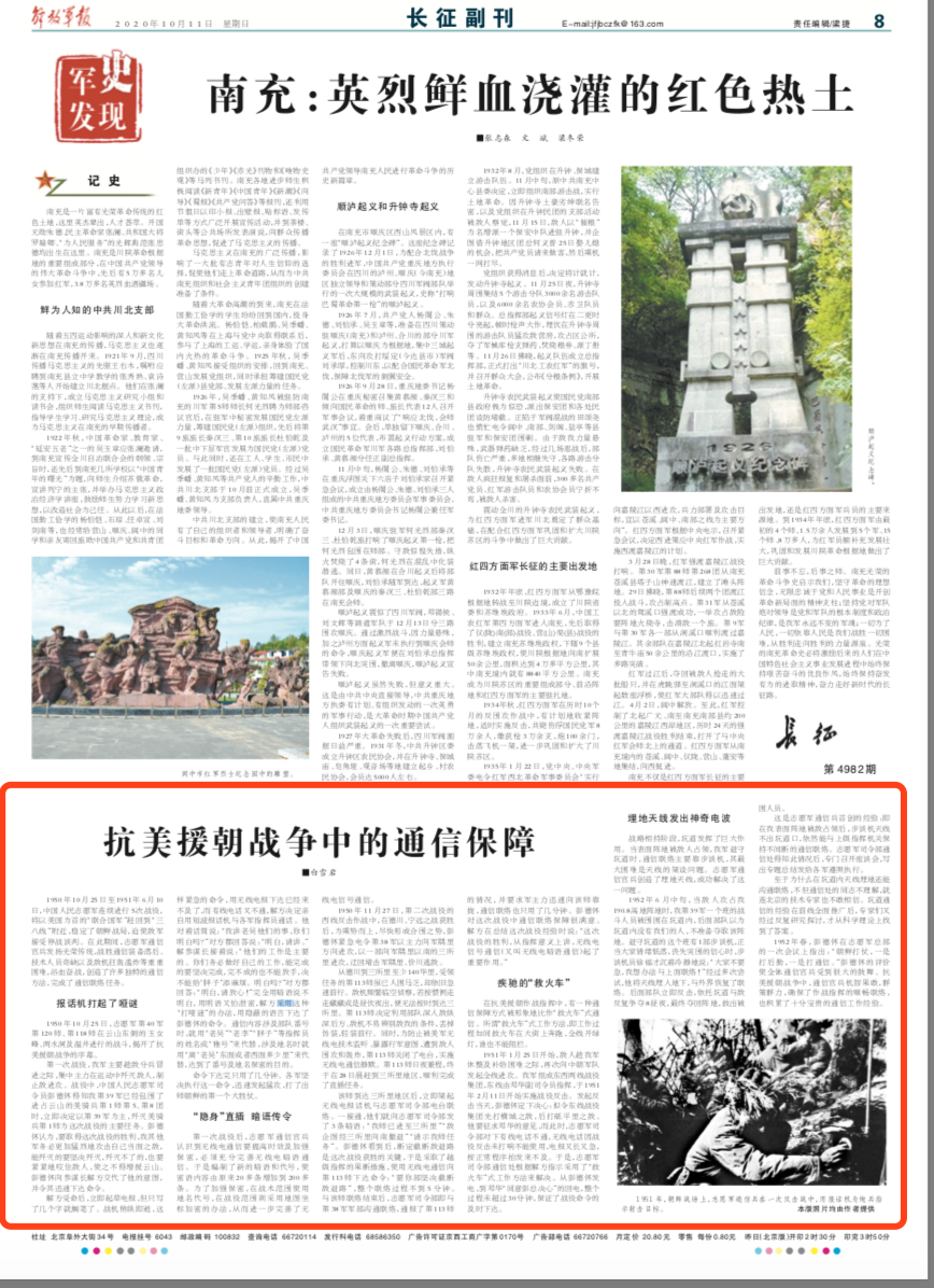 暗语传令!抗美援朝战争中,这些独特的通信方法你听说过吗? 暗语传令!抗美援朝战争中,这些独特的通信方法你听说过吗?