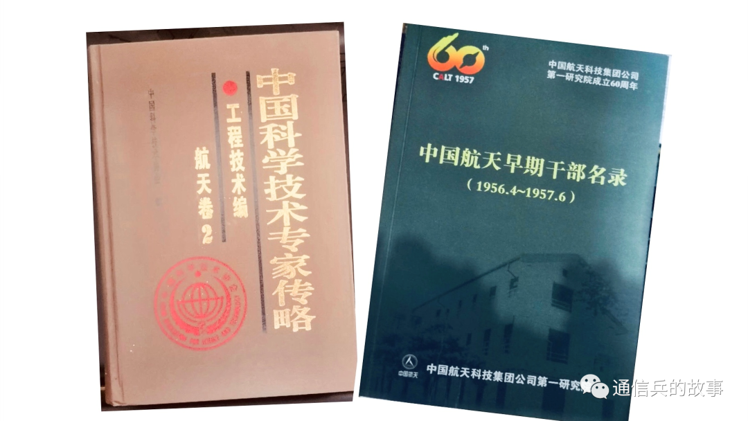百年追思 从通信兵走出来的东风导弹总设计师（中）