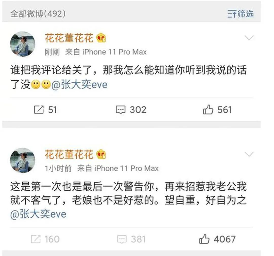 网信办主任警告资本操纵舆论剑指谁？