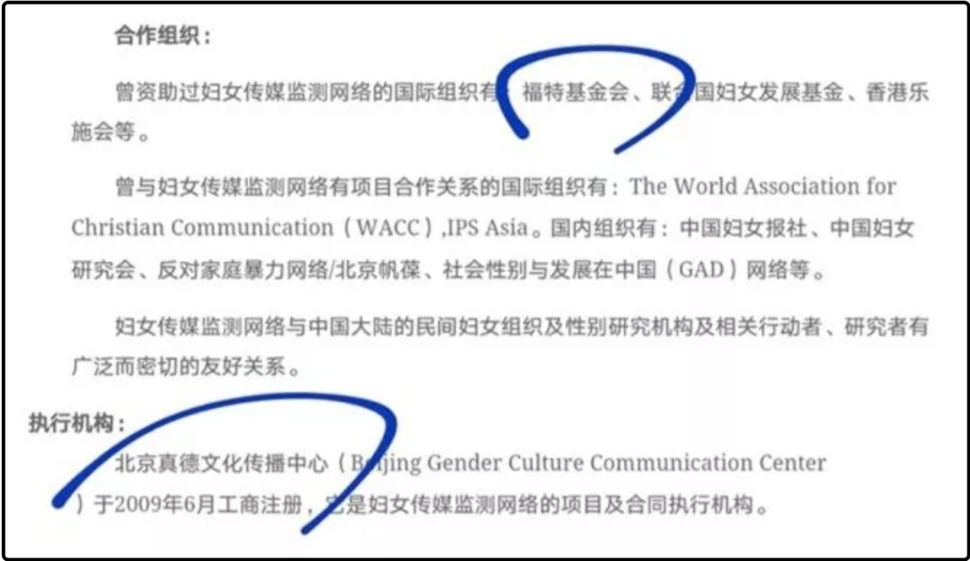 邪教化的“女权组织”，正在撕裂中国，背后还有美国基金会的身影