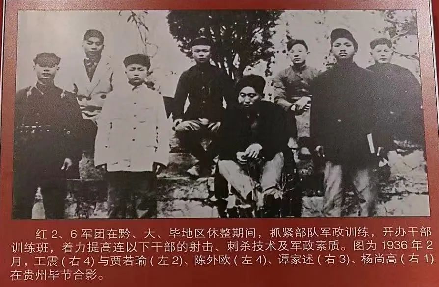 百年潮丨陈湘安：红二方面军的历史地位和作用