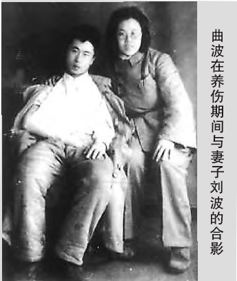 我的丈夫曲波与《林海雪原》以及子女的四子女的传奇经历