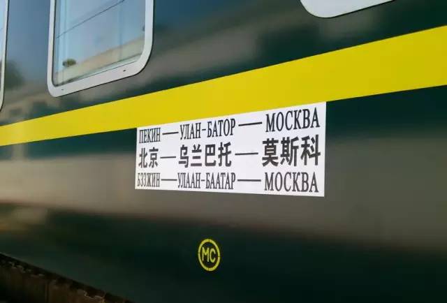一趟北京开往莫斯科的列车，五天六夜仿佛经历了一场童话之旅