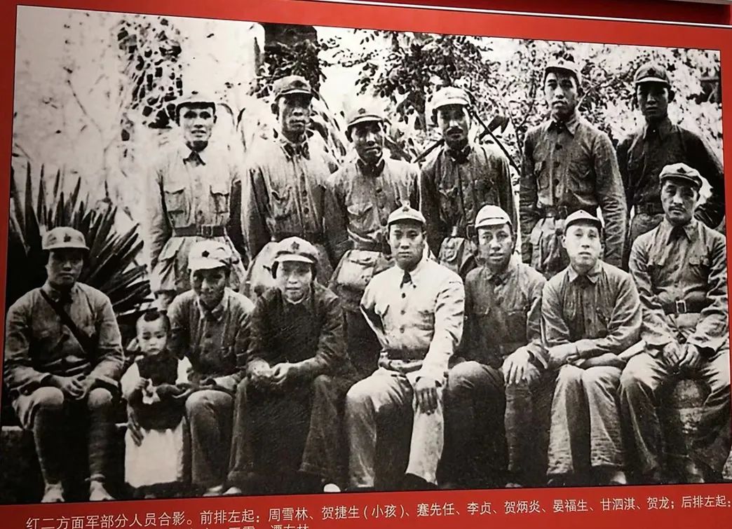 百年潮丨陈湘安：红二方面军的历史地位和作用